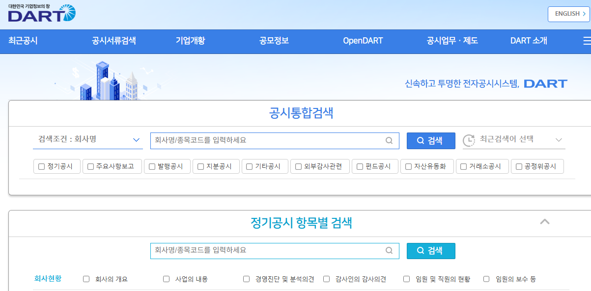 민간 플랫폼 거래, 장외 시장