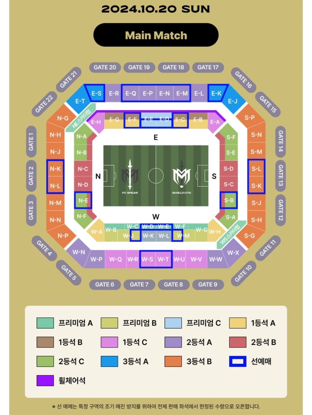 아이콘매치
