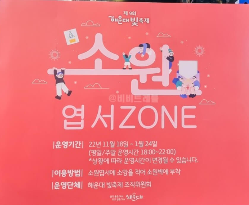 해운대 빛축제 점등시간과 힐링코스가 11월부터 23년 1월까지 진행한다고 합니다.
