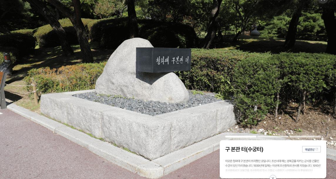 청와대 관람신청