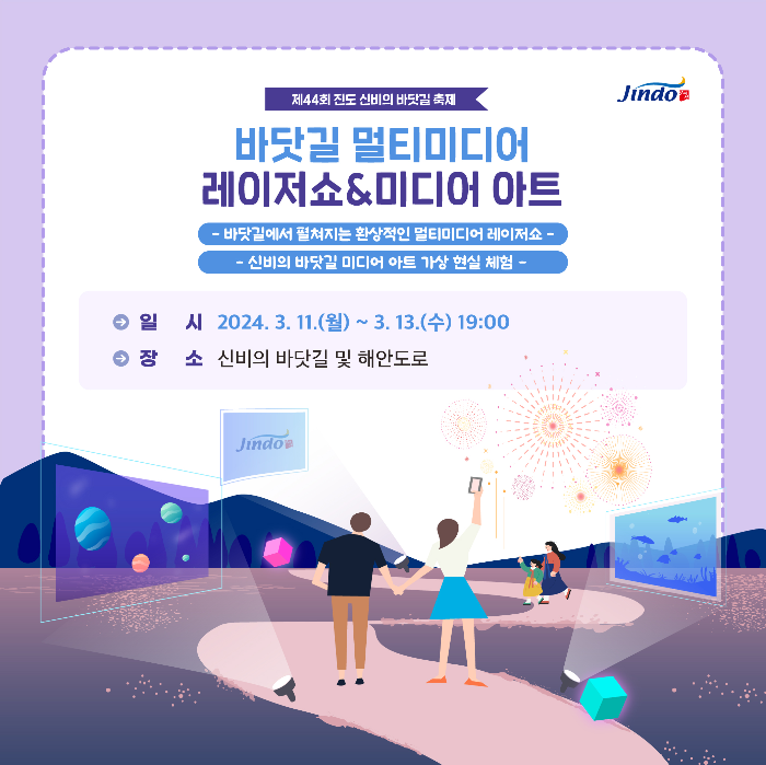 진도신비의바닷길