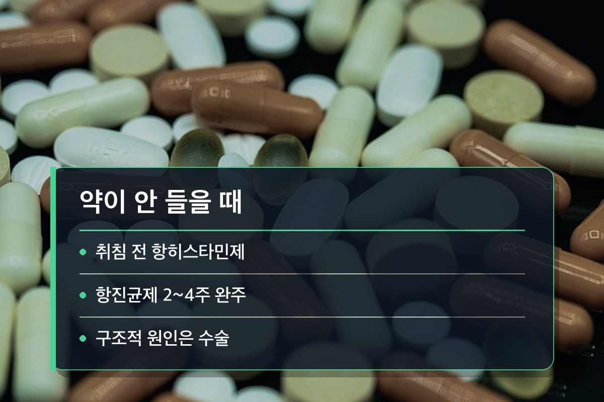 항문 소양증 약을 발라도 안 잡히면 그다음은 무엇일까요?