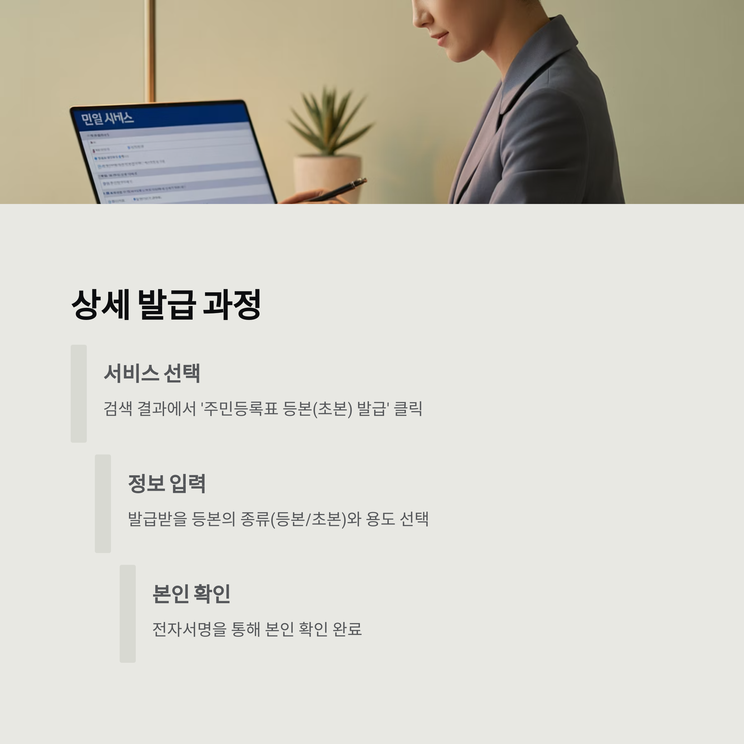 정부24 주민등록등본 발급