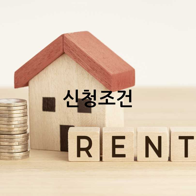 2025년 서울시 청년월세지원