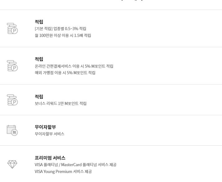 마트 교육비 할인 적립 카드 추천 현대카드