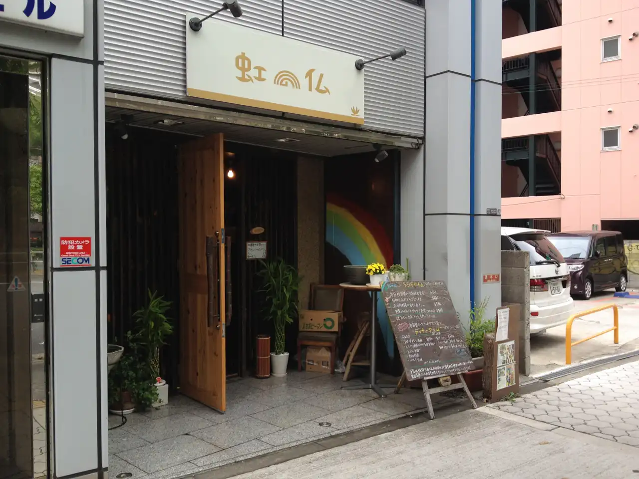 카레 Rainbow Buddha