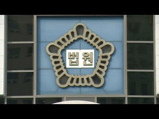 검찰 판사 등 결혼 회유로 2차 가해