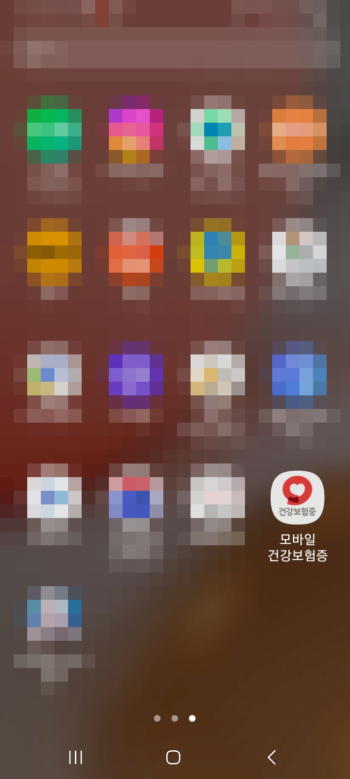 모바일 건강보험증 사용으로 병원에서 본인 인증 확인하기