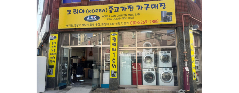 부산 사상구 중고가전