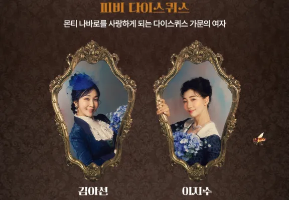 뮤지컬 젠틀맨스 가이드 사랑과 살인편 티켓 오픈 일정 캐스팅 할인 예매 방법 11