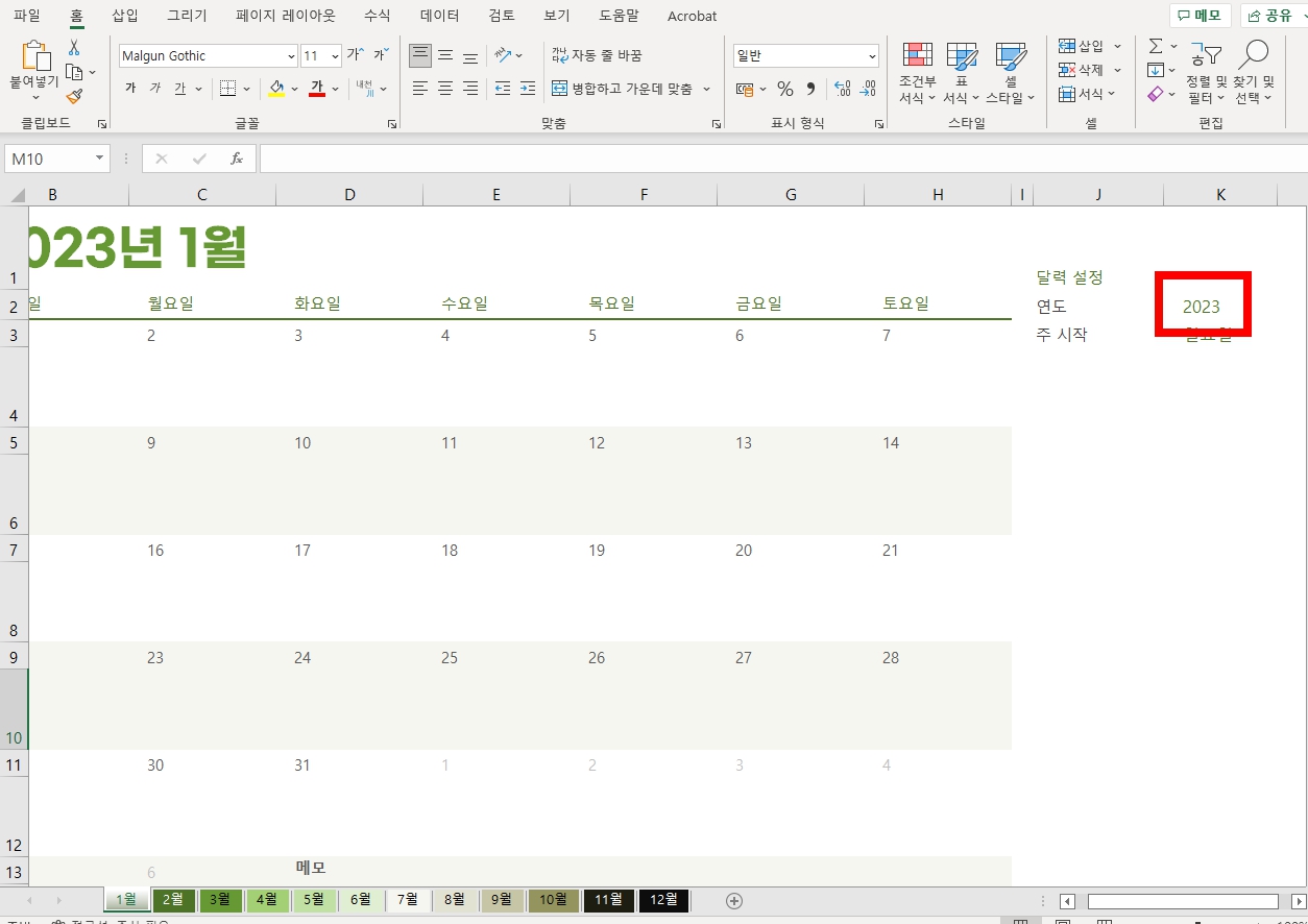 2023λ
λ¬λ ₯ μμ
