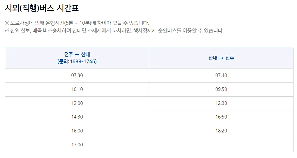 2024 정읍 구절초 꽃축제 초대가수 프로그램