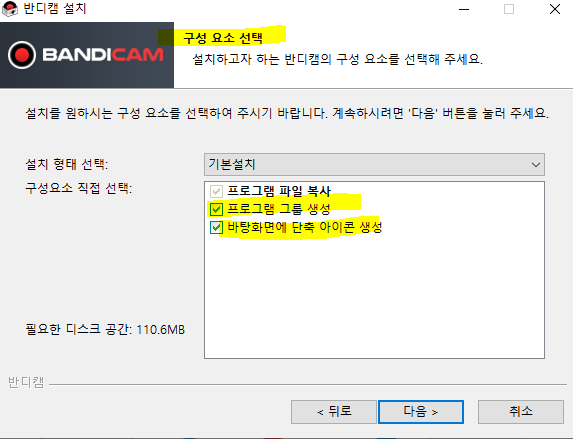 반디캠 다운로드