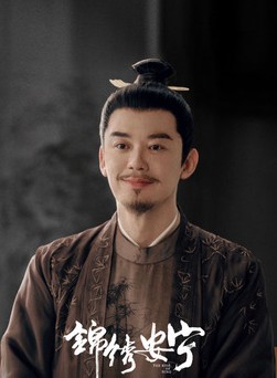 [중드다시보기추천] 금수안녕 등장인물 호방생