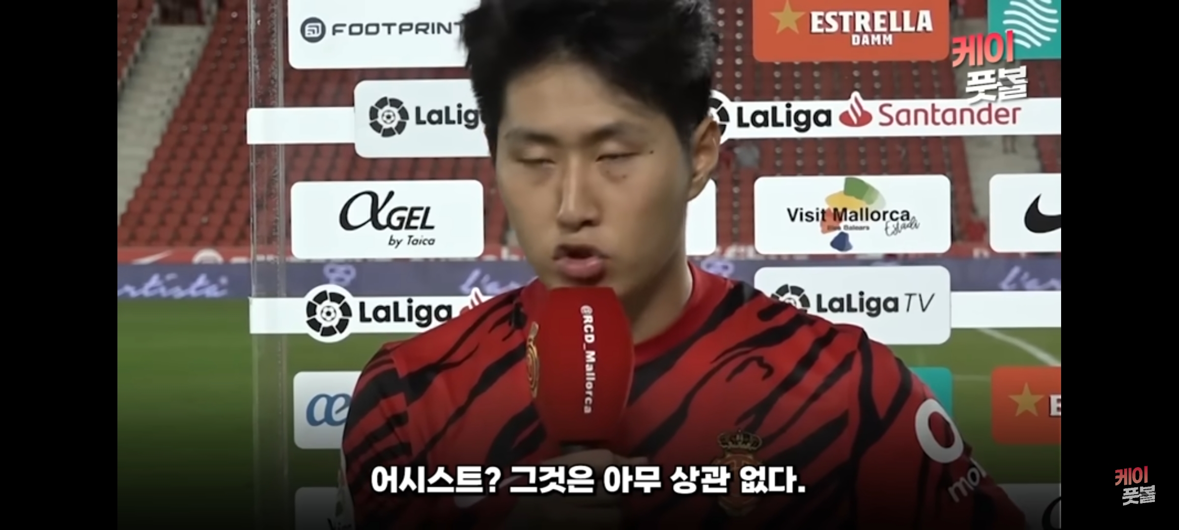 이강인 어시스트17