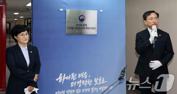 범정부 통합지원단 이용방법: 디지털성범죄 '삭제부터 수사까지' 한 번에!