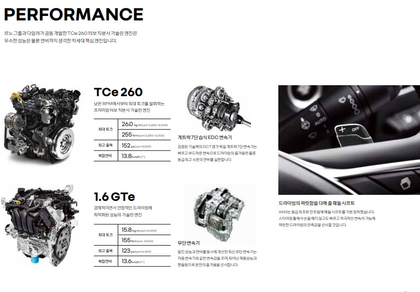 xm3-engine