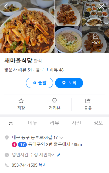 생생정보 할매 주물럭