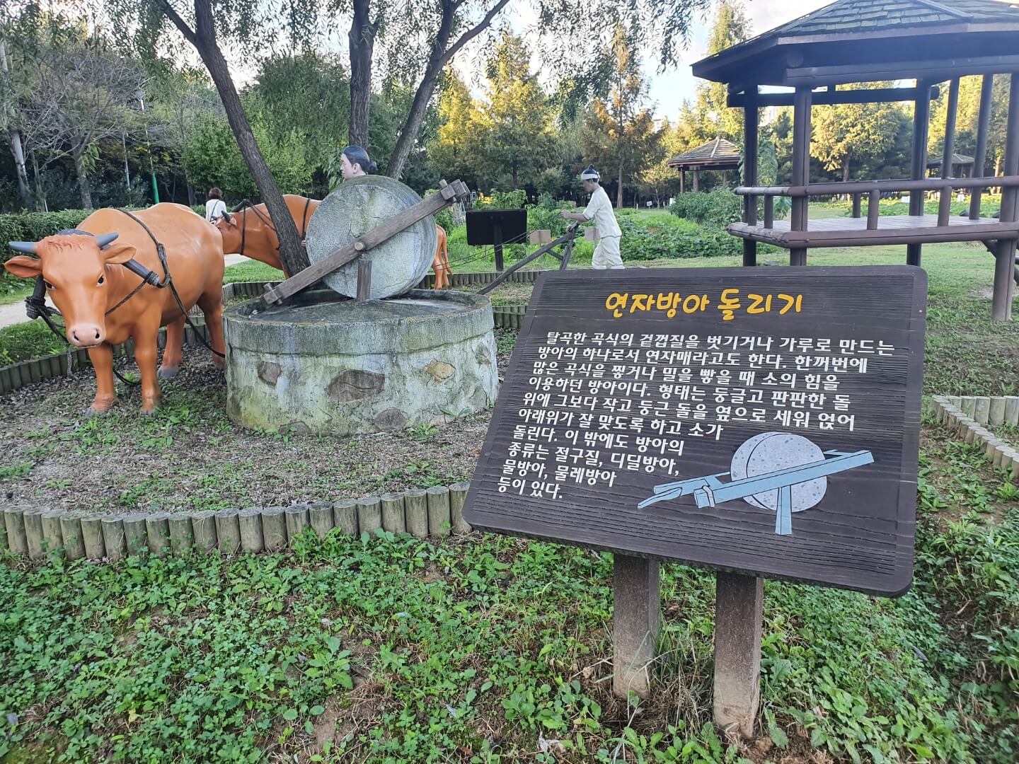 대화농업체험공원-주체험-연자방아돌리기
