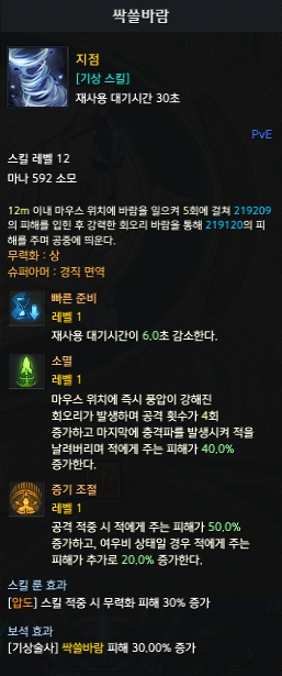 싹쓸바람