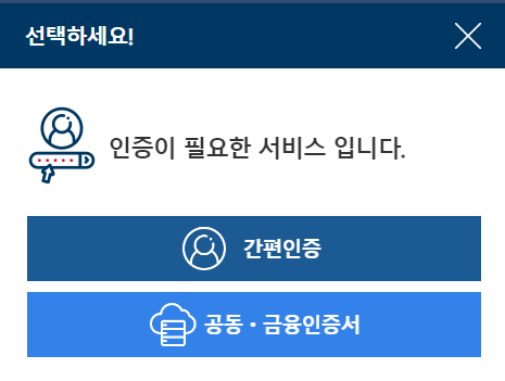 병적증명서 인터넷발급 순서