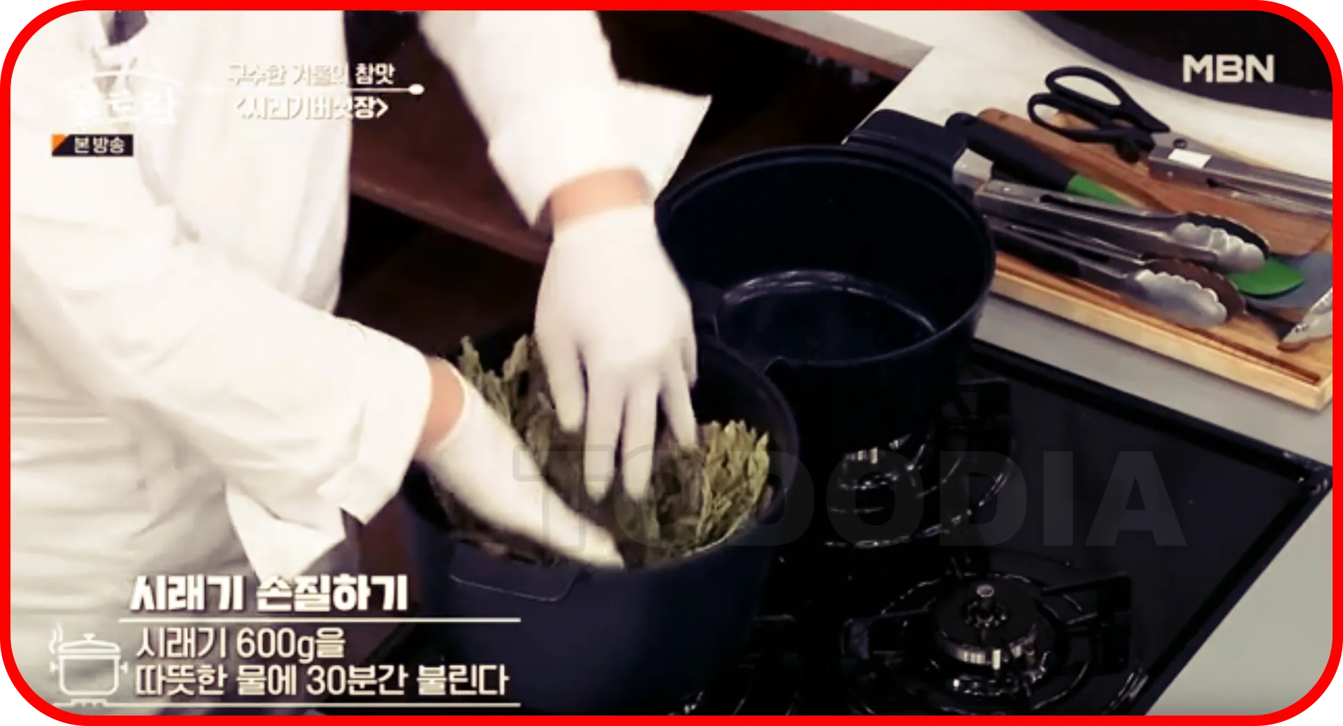 따뜻한물에30분간 불림 