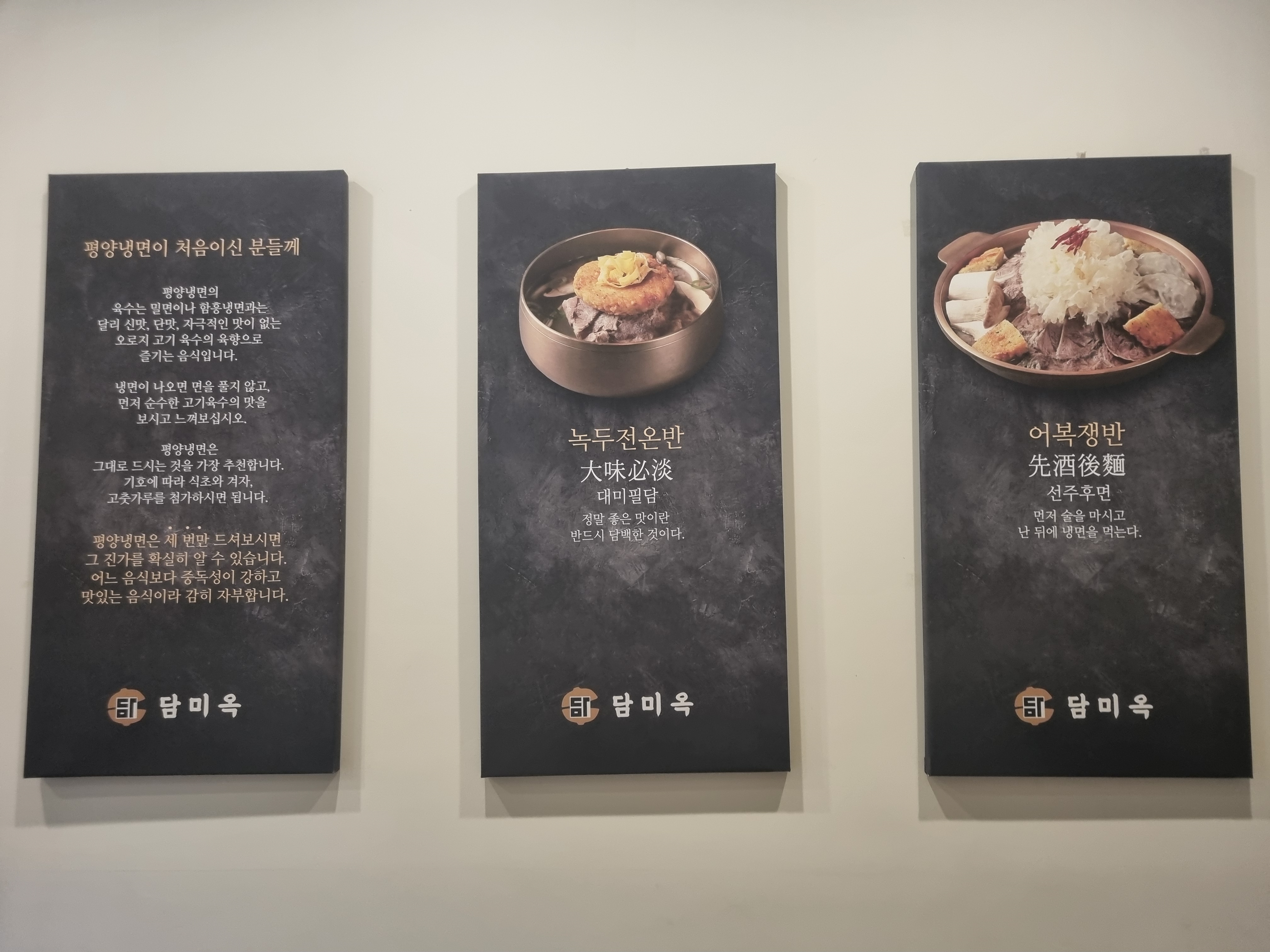 담미옥