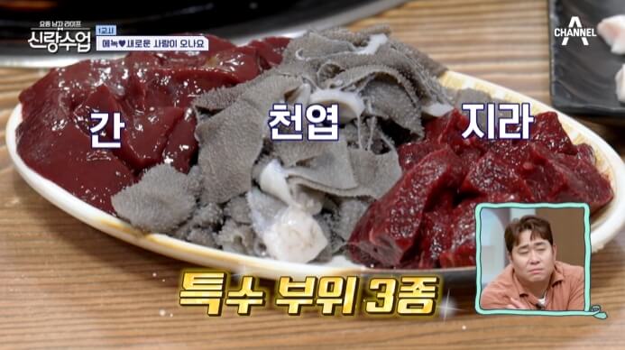 간-천엽