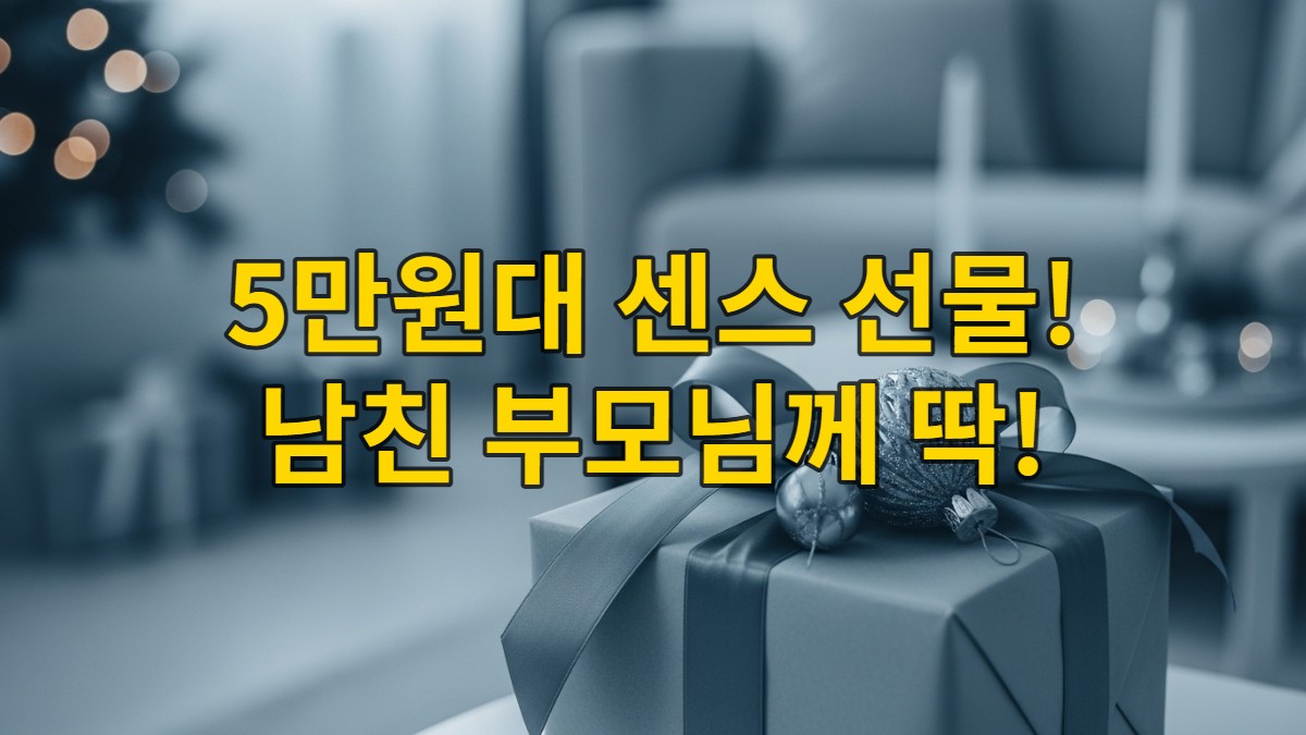 블루-그레이 리본으로 포장된 크리스마스 선물 상자가 아늑한 거실의 은은한 크리스마스 장식 배경 위에 놓여 있는 모습