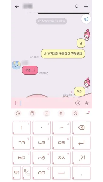 카카오톡 이전 버전으로 되돌리기 완벽 가이드 다운그레이드로 설치법_10