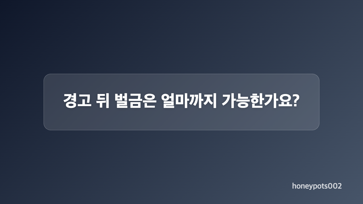 휴대전화 스피커 소음은 어떻게 제지되나요?