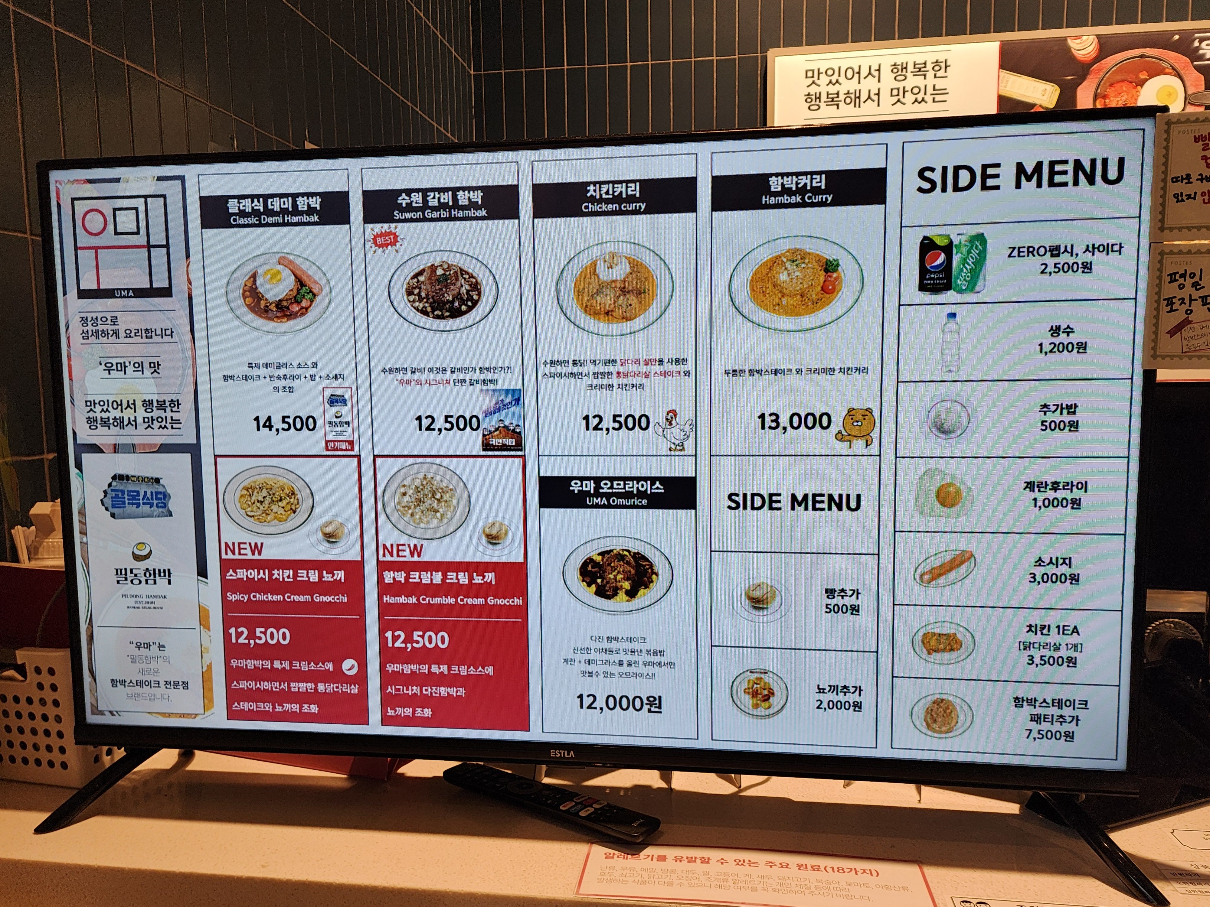 수원 스타필드 식당