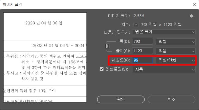 알PDF JPG 변환 해상도