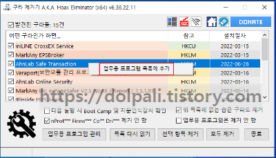 구라제거기 사용법2