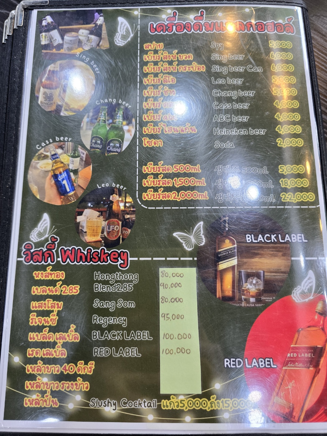 뱅콕식당 메뉴