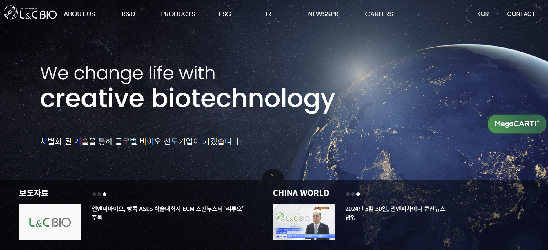 국내 대표 인체조직은행 기업비교: 엘앤씨바이오 vs 한스바이오메드