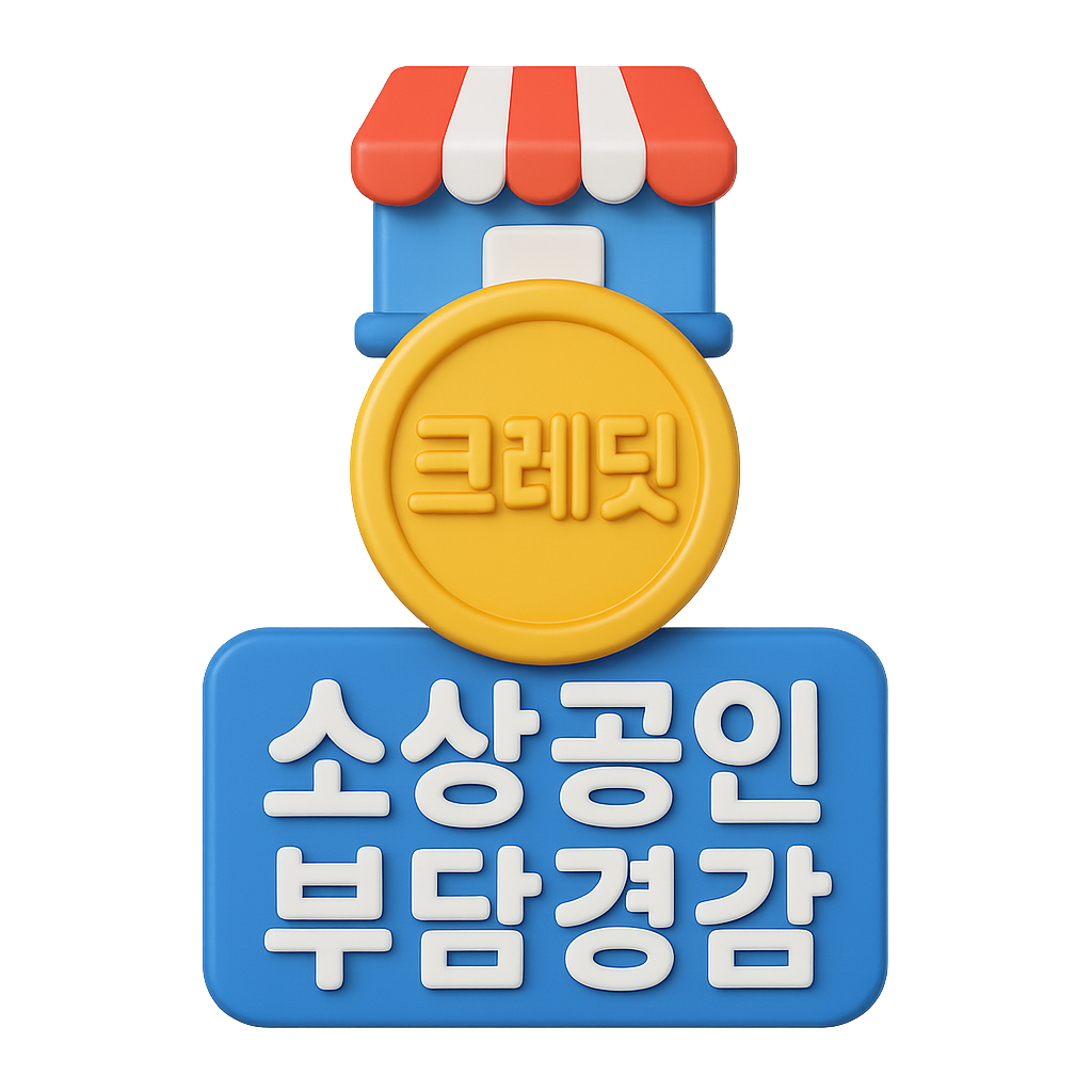 집과 크레딧을 보여주는 일러스트 그림