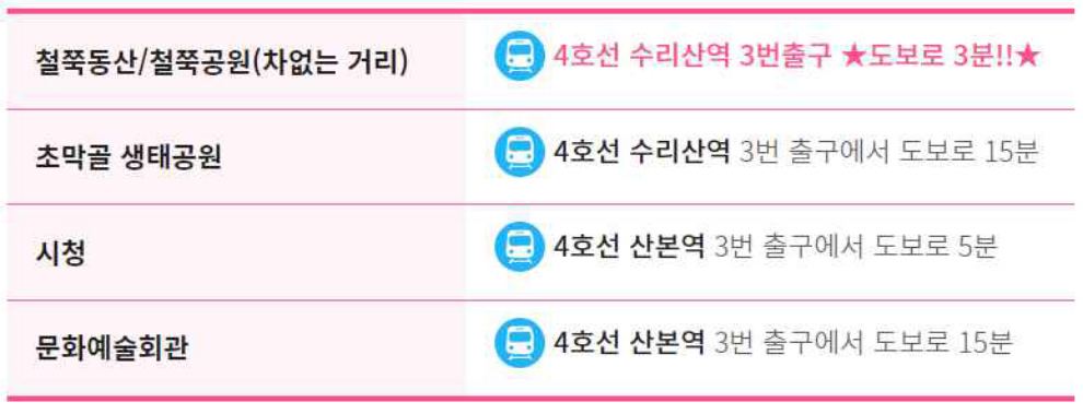 2023 군포 철쭉축제