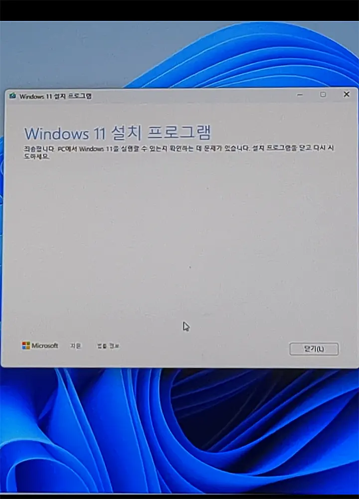 윈도우11 24h2 버전 업데이트 관련 버그와 경험 공유
