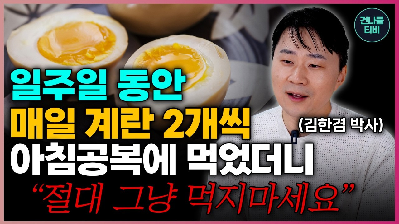 계란의 효능
