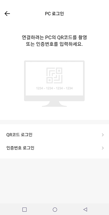 카카오 핸드폰 인증 3