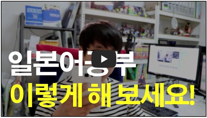 일본어 공부 유튜버 순위 TOP 10 6