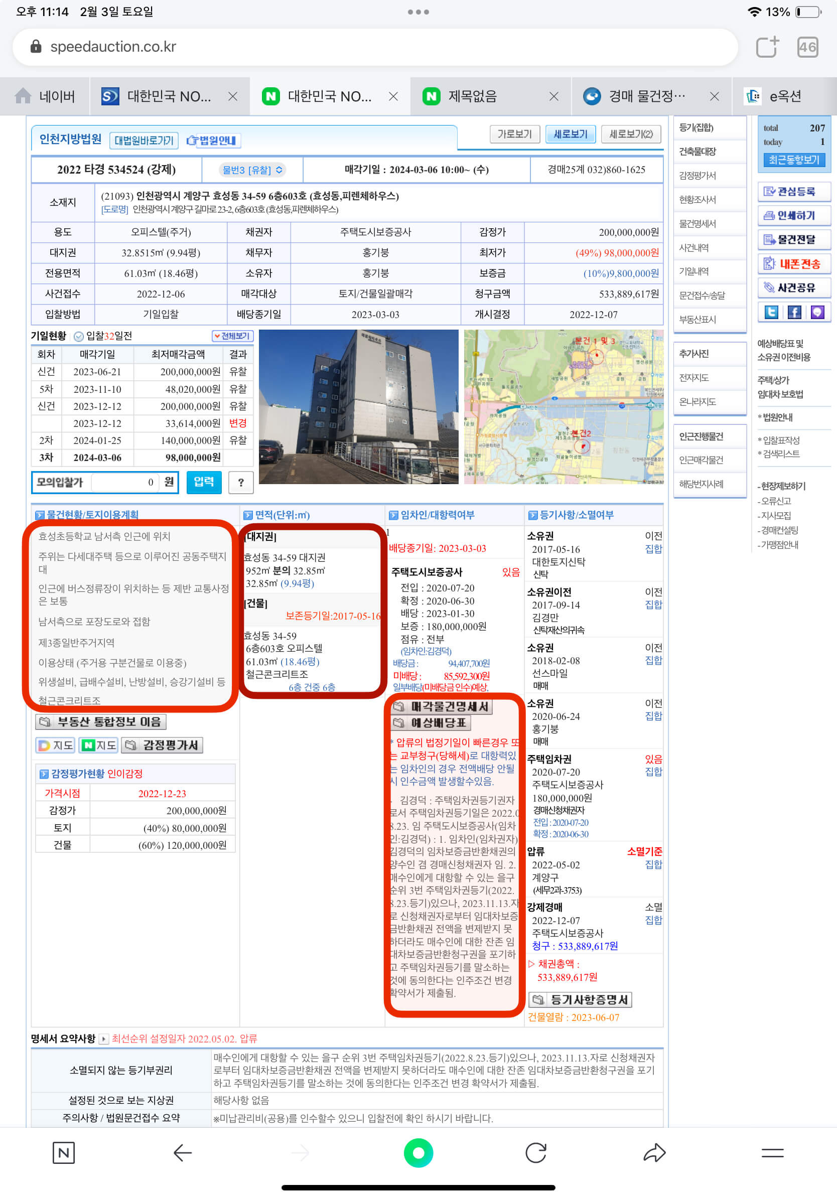 출처-스피드옥션