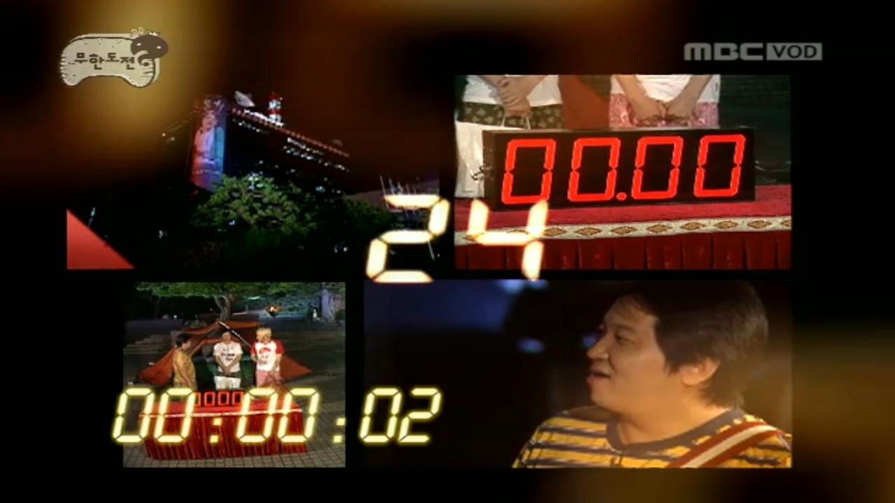 무한도전 마라톤 신청 20주년