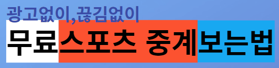 항저우아시안게임축구결승