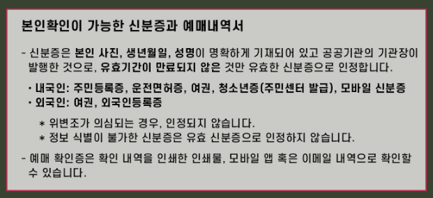 찰리푸스 공연소개 공연일정 및 장소 티켓예매일정 및 방법
