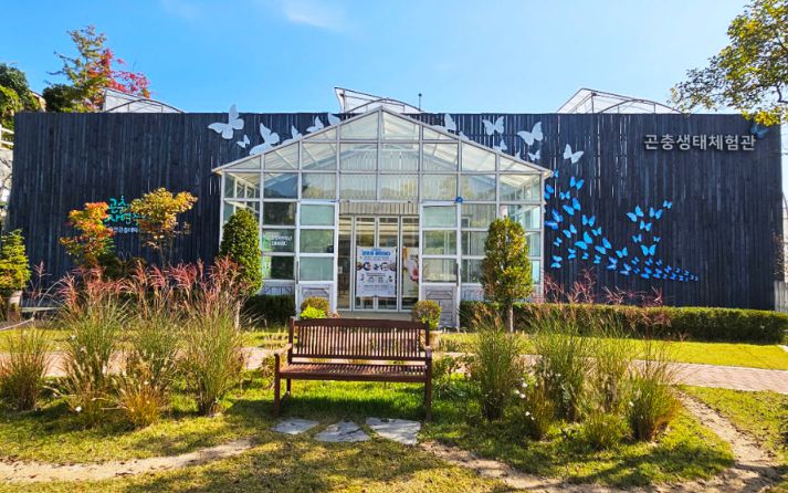 용인곤충테마파크