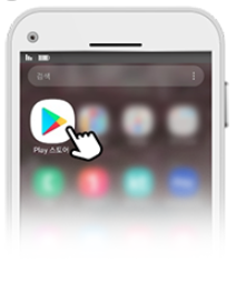 Play스토어에서 정부24 어플 설치하기1