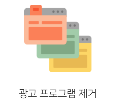 악성코드-제거-방법