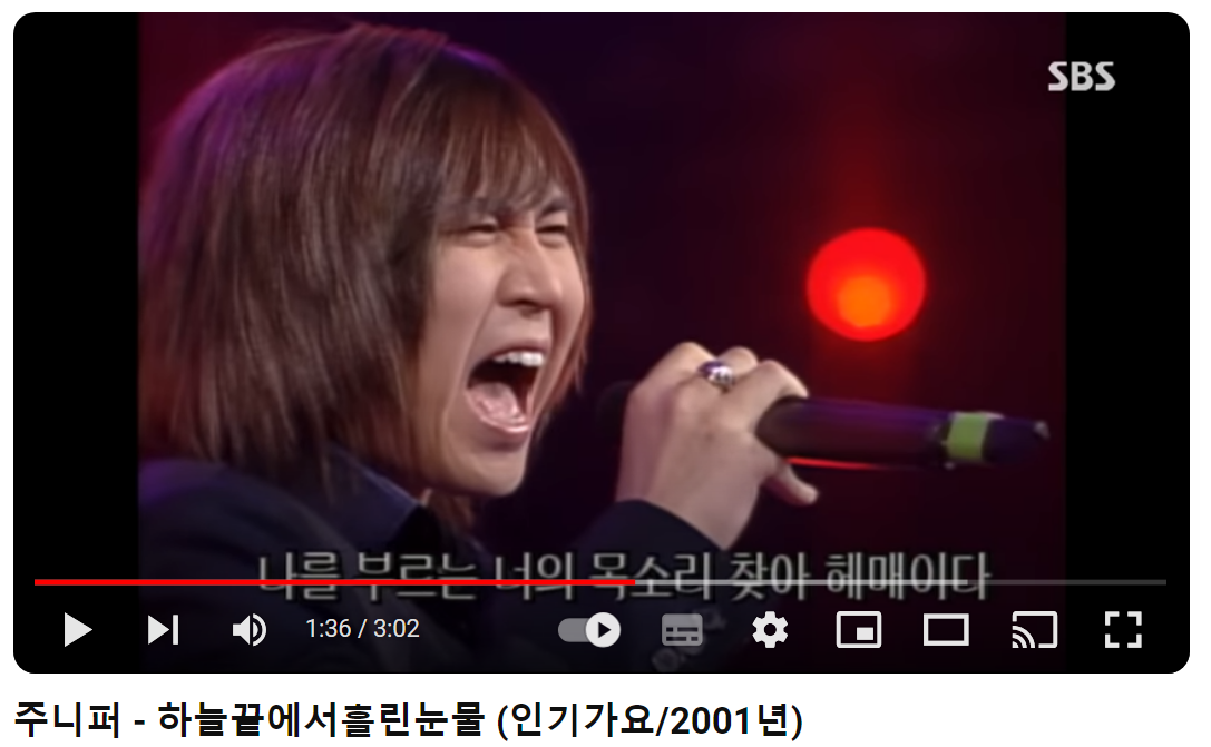 주니퍼-하늘-끝에서-흘린-눈물